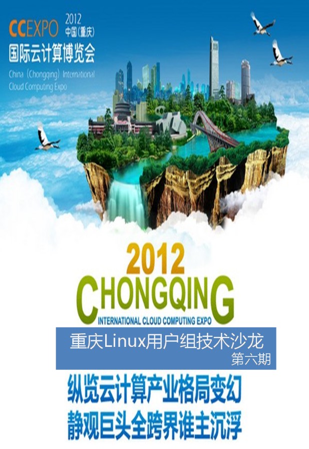 chongqinglug_salon6_poster
